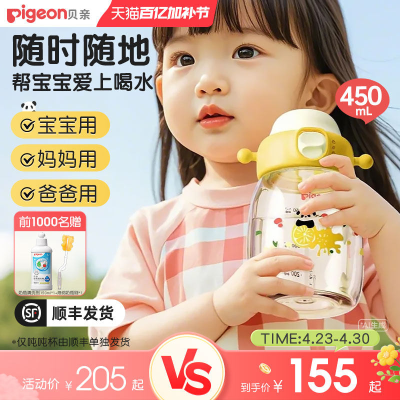 贝亲PPSU大容量儿童直饮吸管水杯小吨吨桶杯大肚杯2岁+官方旗舰店