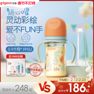 贝亲FUN宽口径把手PPSU奶嘴重力球新生儿防胀防呛奶瓶官方旗舰店