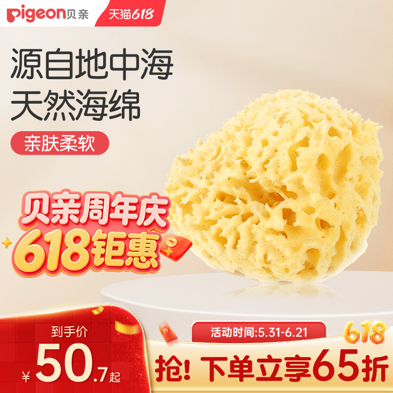贝亲婴儿洗澡天然沐浴海绵擦亲肤柔软搓澡神器宝宝洗澡海绵旗舰店
