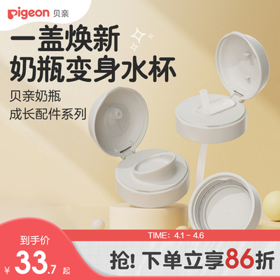 贝亲奶瓶吸管杯头双把手