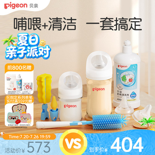 婴儿宽口径玻璃奶瓶贝亲官方旗舰