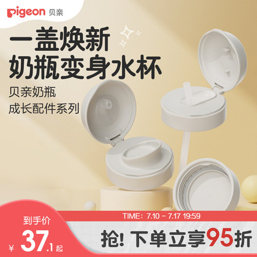 贝亲奶瓶吸管杯头双把手