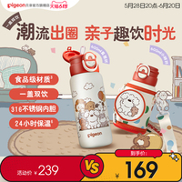 貝親兒童保溫杯寶寶水杯喝水飲水直飲杯吸管杯3歲+幼兒園外出水壺