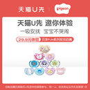 【天猫u先】FUN新生婴儿宝宝安抚奶嘴0到3个月6个月以上