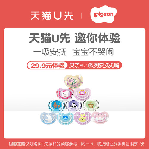 纷趣伙伴新生儿安慰安抚奶嘴