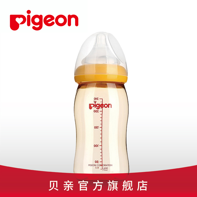 【貝親】貝親寬口徑PPSU奶瓶240ml(黃色)AA75