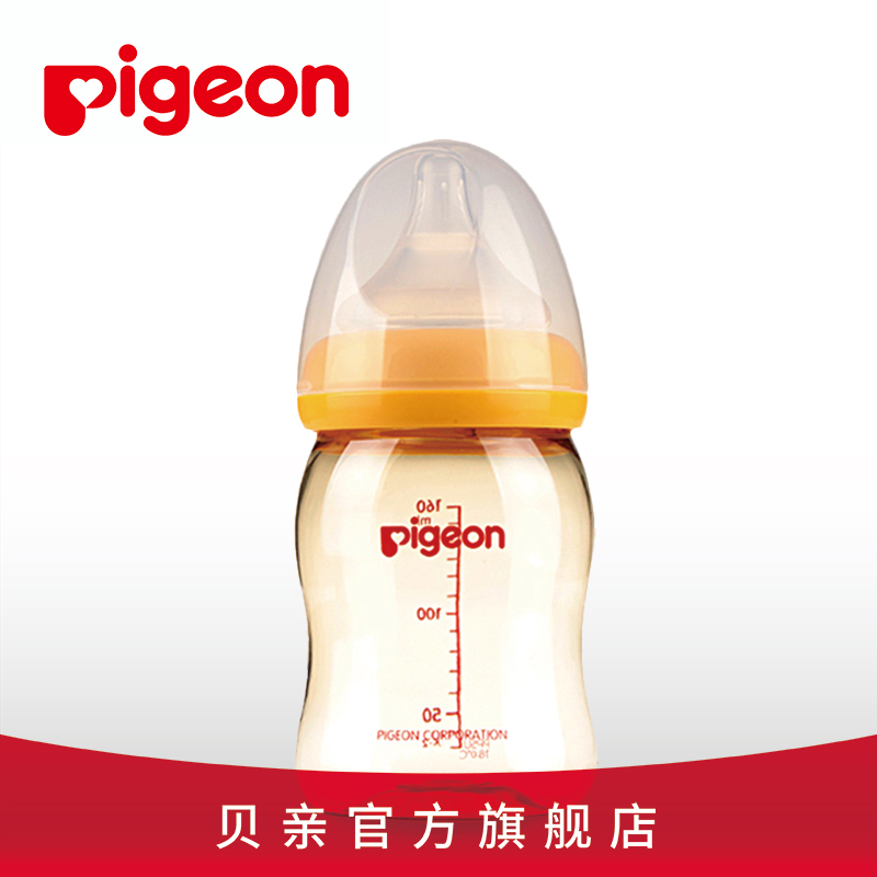 貝親奶瓶寬口徑PPSU奶瓶160ml(黃色)AA77