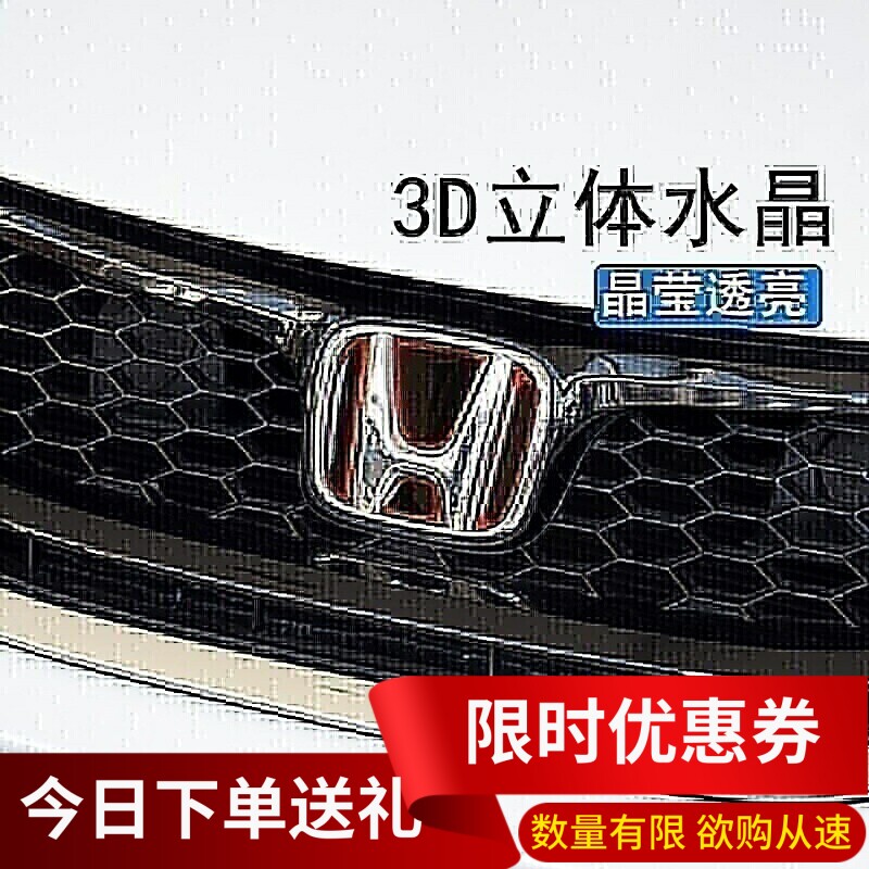 杰德车标装饰改装件防水车贴