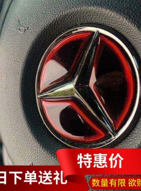 适用奔驰CAEB级C200L260方向盘CLGLKAGLCGLES350600改装饰车标贴