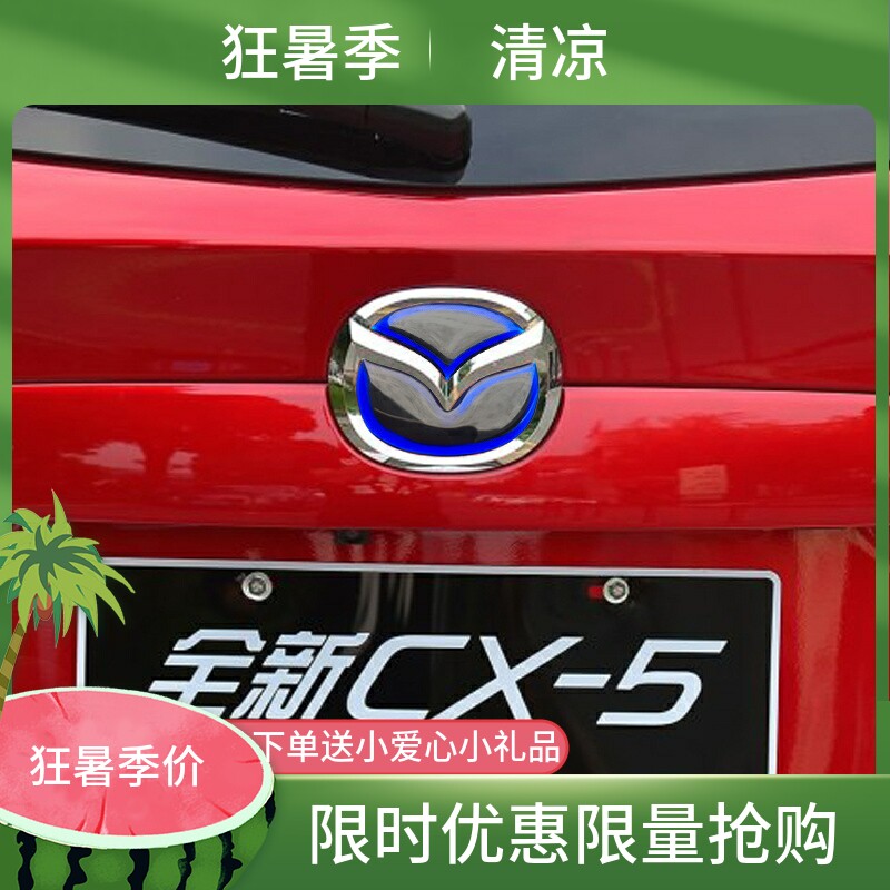 双擎cx-5车标改装饰马自达水晶胶