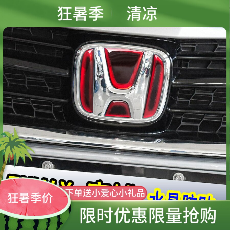 防水车标改装饰贴享域ENVIX