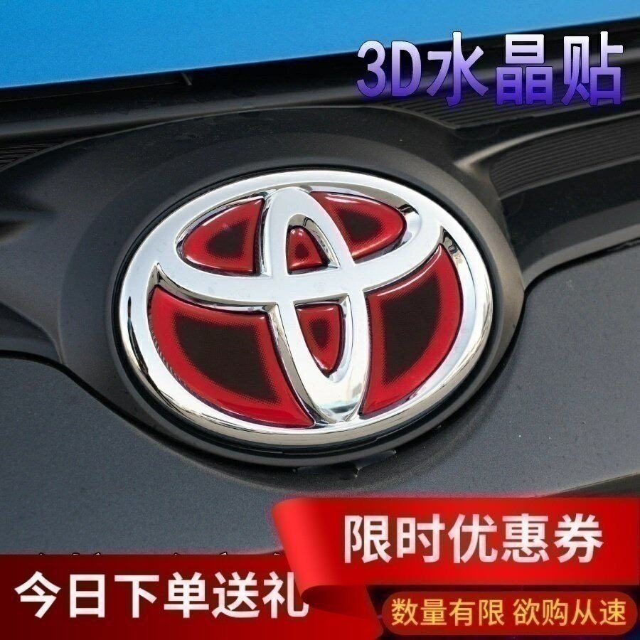 适用于丰田致炫X致享雅力士改装饰专用前+后方向盘反光车标贴车贴