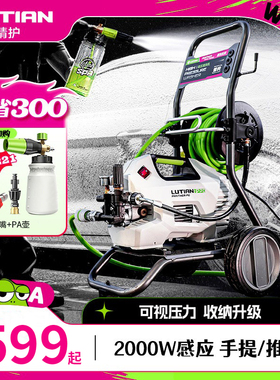 绿田洗车机大功率感应家用雪豹P6 PRO超高压水枪强力刷车清洗神器