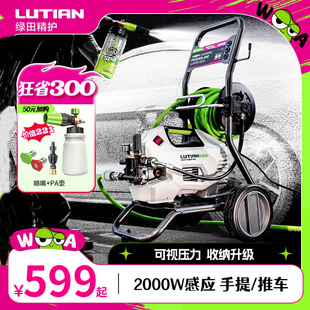 绿田洗车机大功率感应家用雪豹P6 PRO超高压水枪强力刷车清洗神器