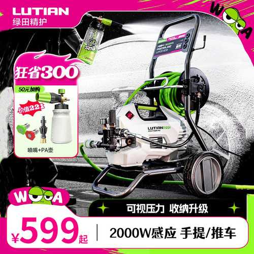 绿田洗车机大功率感应家用雪豹