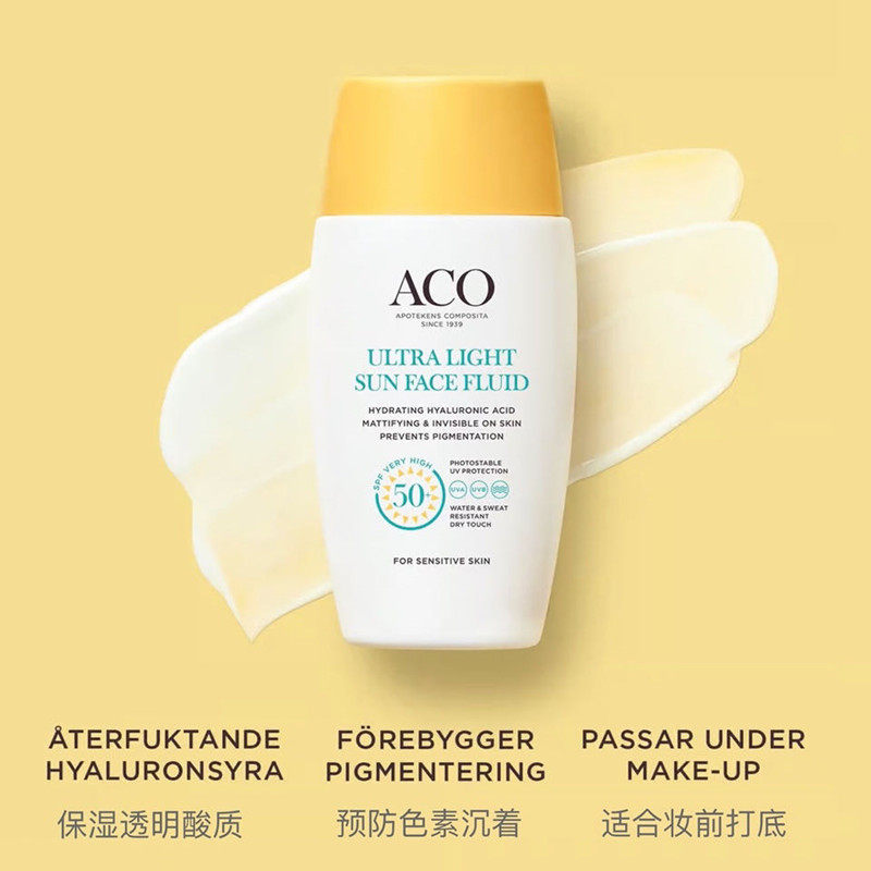 现货瑞典进口护肤品ACO面部防晒霜乳液护理液超轻保湿水润SPF50+