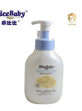 洗澡专用泡泡沐浴乳3-15岁