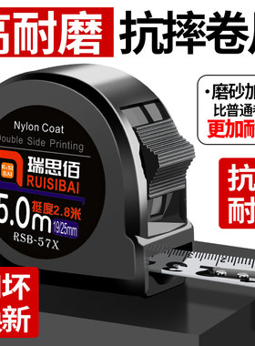 黑金钢卷尺瑞思佰耐磨