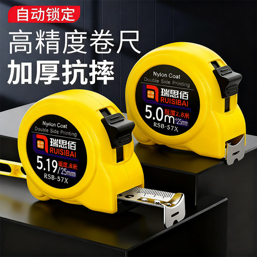 工厂自锁卷尺5米7.5米10米钢卷尺盒尺耐磨高精度尺米尺RSB2114