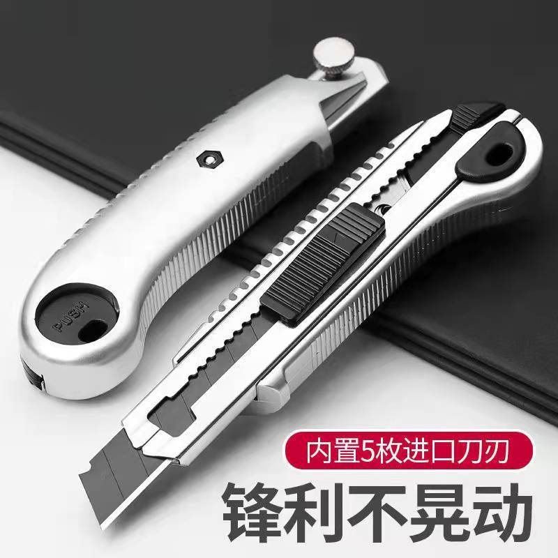 美工刀进口重型全钢介刀