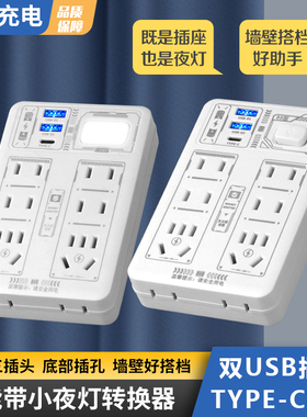 1转22孔插排USB插座多功能一转多插头接线板大功率转换器WTS656