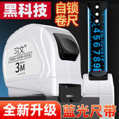 习文蓝光自锁卷尺加厚耐磨耐摔盒尺耐用拉尺高精度测量工具米尺子