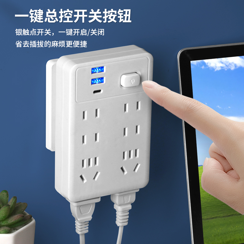 1转22孔多功能USB拓展插座