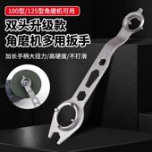 四爪角磨机扳手新款 十合一磨光机专用调节拆卸压板万能加厚扳手