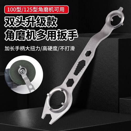 四爪角磨机扳手新款十合一磨光机