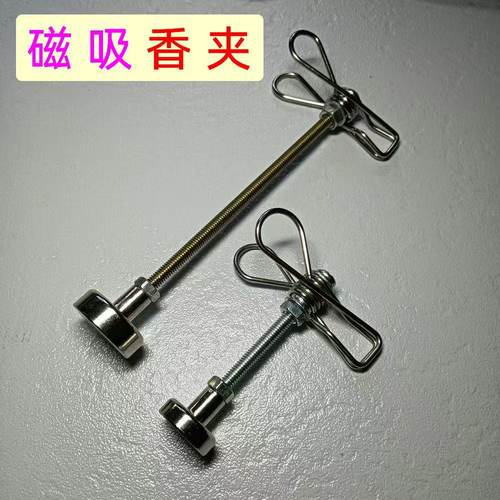 新款双夹磁吸蚊香断香艾香底座