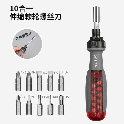 10合一棘轮螺丝刀套装