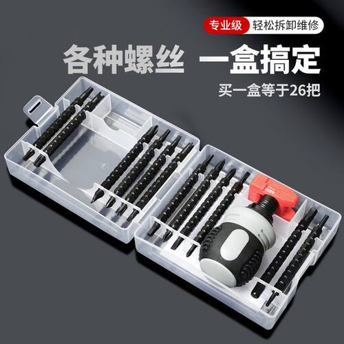 棘轮螺丝刀盒装小胖十字一字螺丝批不倒手双头改锥省力加磁器批头-封面