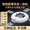 智能扑克机全自动发牌机洗牌机发牌器掼蛋斗地主麻将洗牌发牌一体