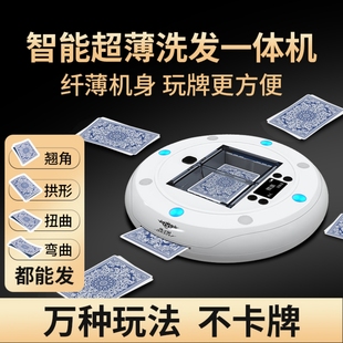 智能撲克機全自動發牌機洗牌機發牌器摜蛋斗地主麻將洗牌發牌一體