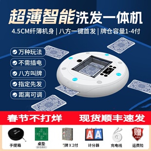 全自动发牌机扑克机洗牌机发牌器掼蛋斗地主13张洗牌发牌一体