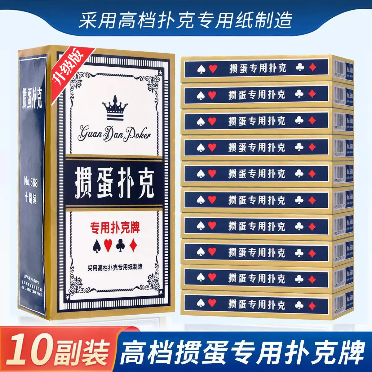 掼蛋专用扑克牌布纹防折耐磨