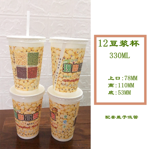 豆浆纸杯热销款多型号选密封性好