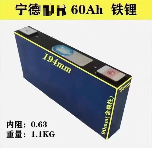 全新宁德60安电芯，磷酸铁锂60AH电芯，全新大品牌电池