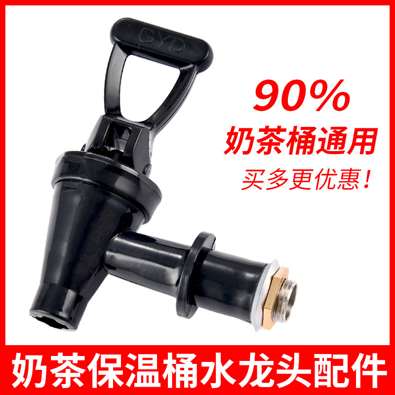 保温桶水龙头配件热水器水嘴开关图片