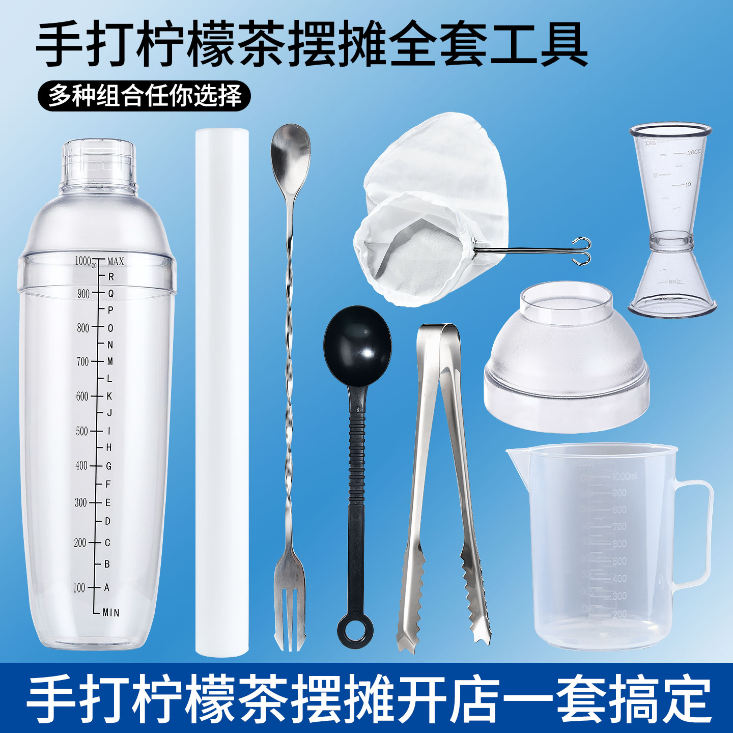 雪克杯防溅盖奶茶店专用暴打柠檬锤捣棒手打柠檬防溅盖调酒器盖子