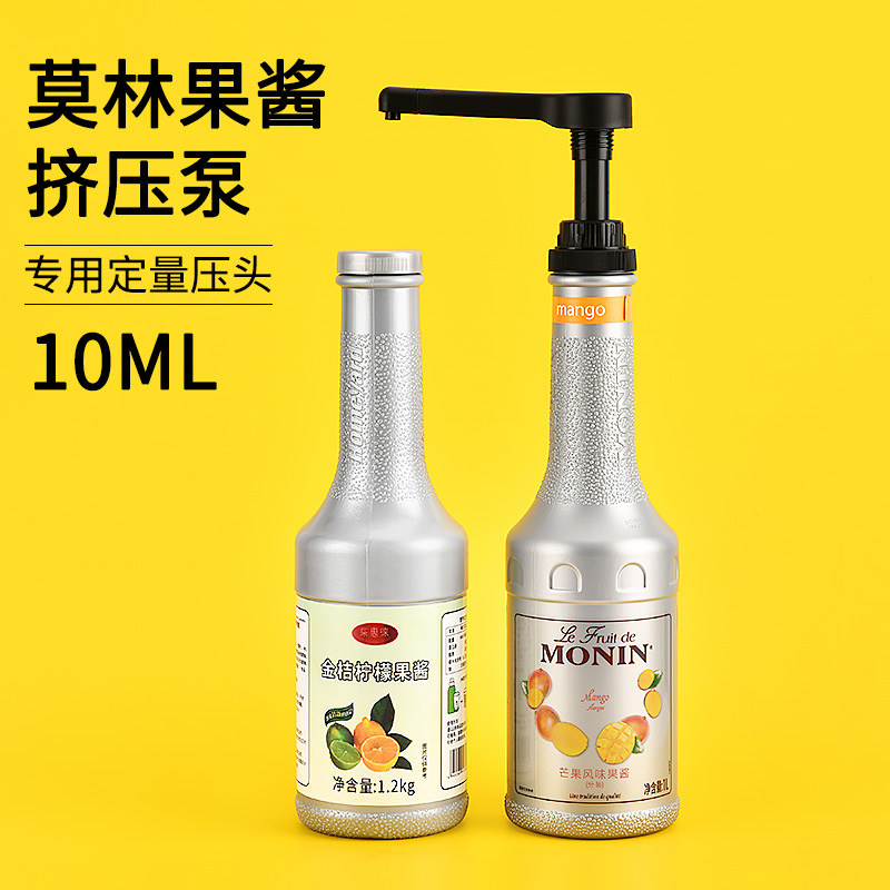 莫林糖浆压头风味糖酱1000ml果汁饮料鸡尾酒奶茶咖啡焦糖淋酱压泵