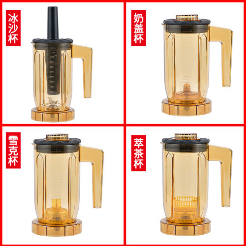 商用萃茶机配件杯座 容杯816 817冰沙机杯子通用奶盖杯冰沙杯包邮 - 封面
