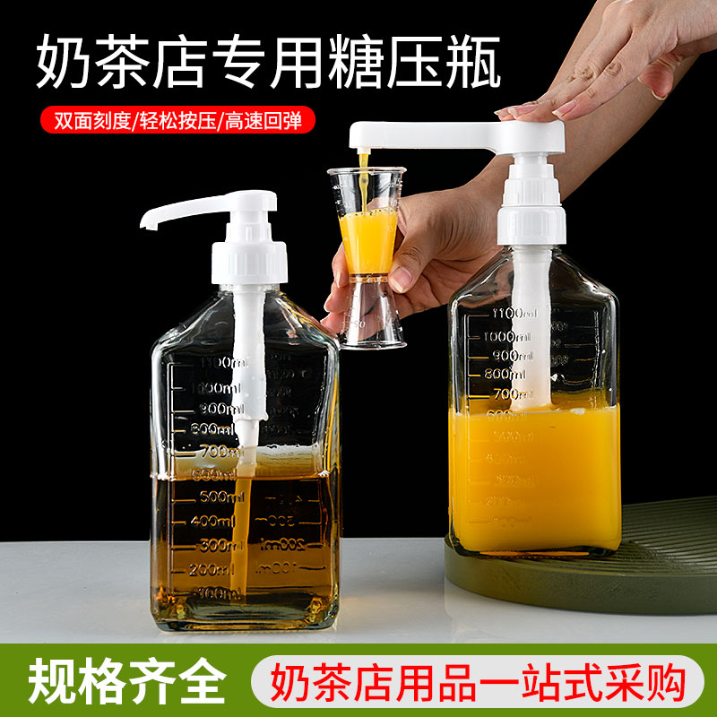 包邮奶茶店糖浆瓶糖浆酱果汁瓶糖压瓶玻璃果糖定量瓶手压式挤压瓶