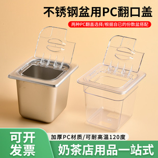 不锈钢份数盆透明PC翻口盖小料分数盒奶茶店果酱盒6份之1份数盒