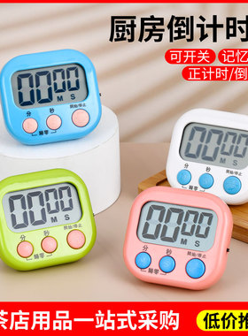 超大屏幕电子倒计时器timer定时器提醒器闹钟BK-731厨房用品包邮