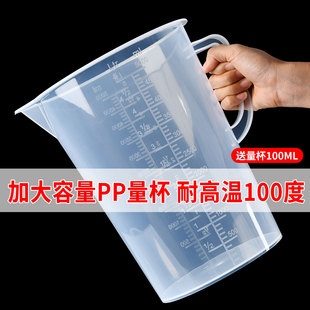 量杯带刻度奶茶店专用塑料量桶食品级烘焙加大容量5000ml毫升商用