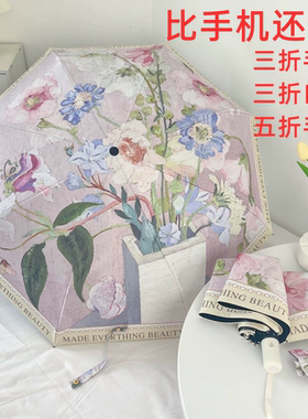 AVRNA法式碎花晴雨伞比手机还轻的防晒伞小巧三折自动五折手黑胶