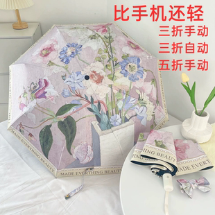 AVRNA法式碎花晴雨伞比手机还轻的防晒伞小巧三折自动五折手黑胶
