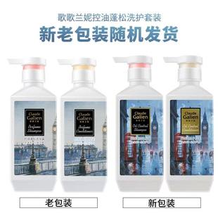 歌歌兰妮洗发水丰盈蓬松我的巴黎护发素伦敦雨阿尔卑斯的雪去屑正