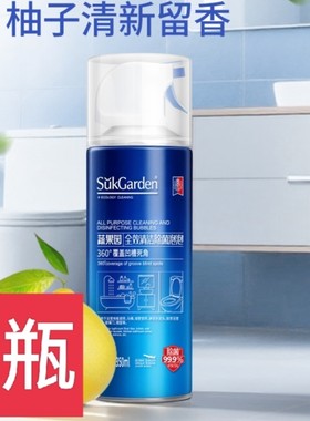 全效清洁剂除菌泡泡马桶浴室卫生间厕所除垢强力去污渍瓷砖蔬果园